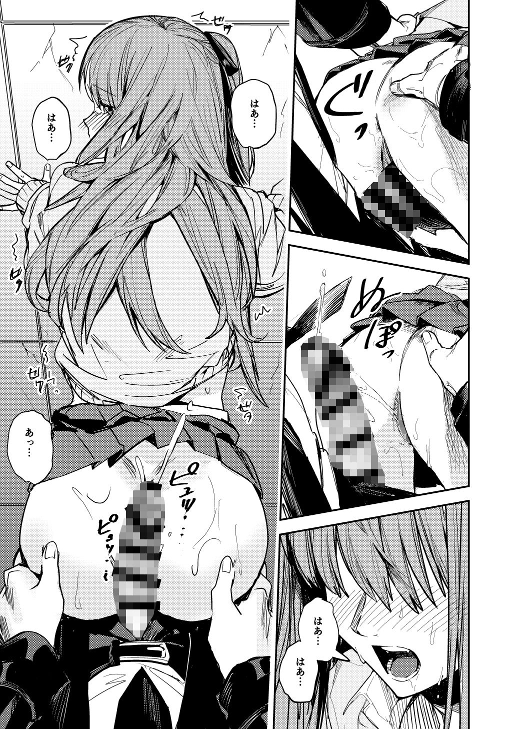 JK脅して青姦したりアナルいじったりする本 サンプル6ページ目