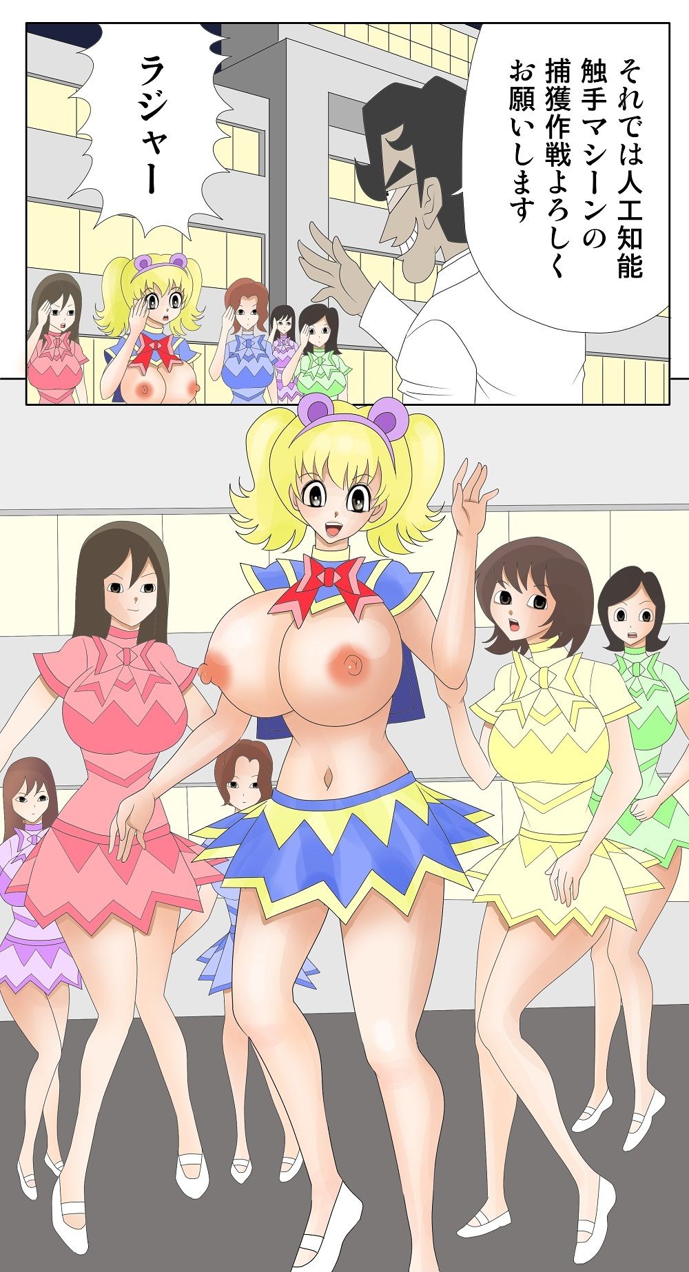 オッパイパンサー3 サンプル1ページ目