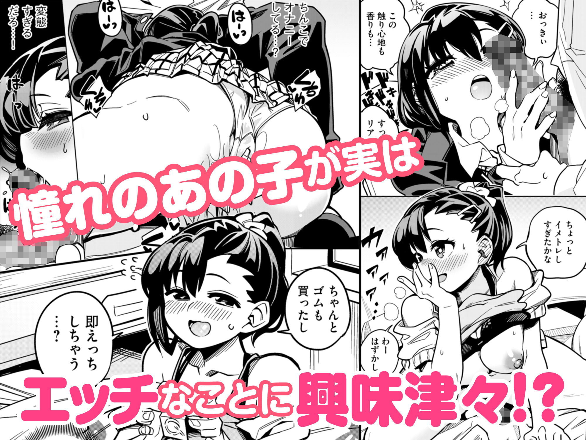【102P収録】りふれぼコミックお試しパック サンプル4ページ目