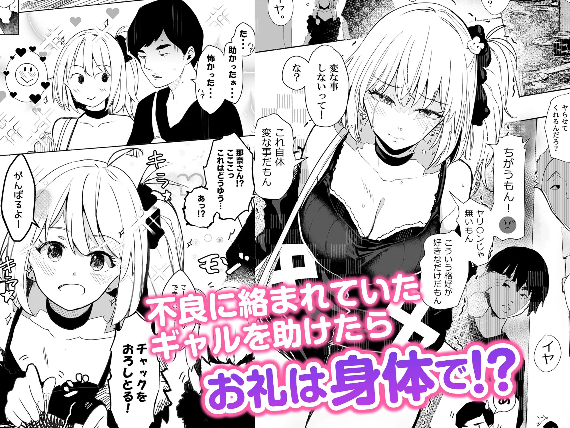【102P収録】りふれぼコミックお試しパック サンプル5ページ目