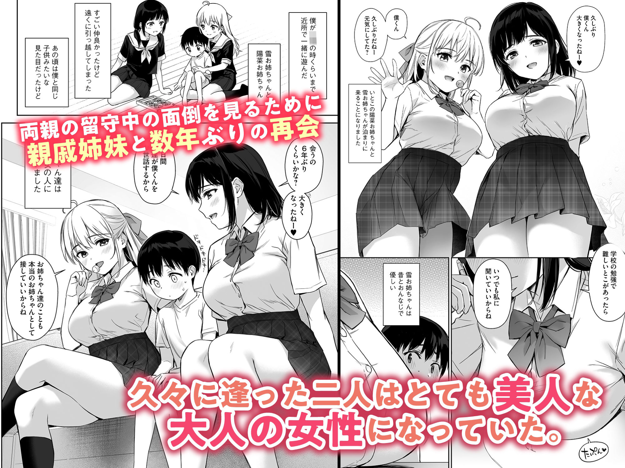 【102P収録】りふれぼコミックお試しパック サンプル9ページ目