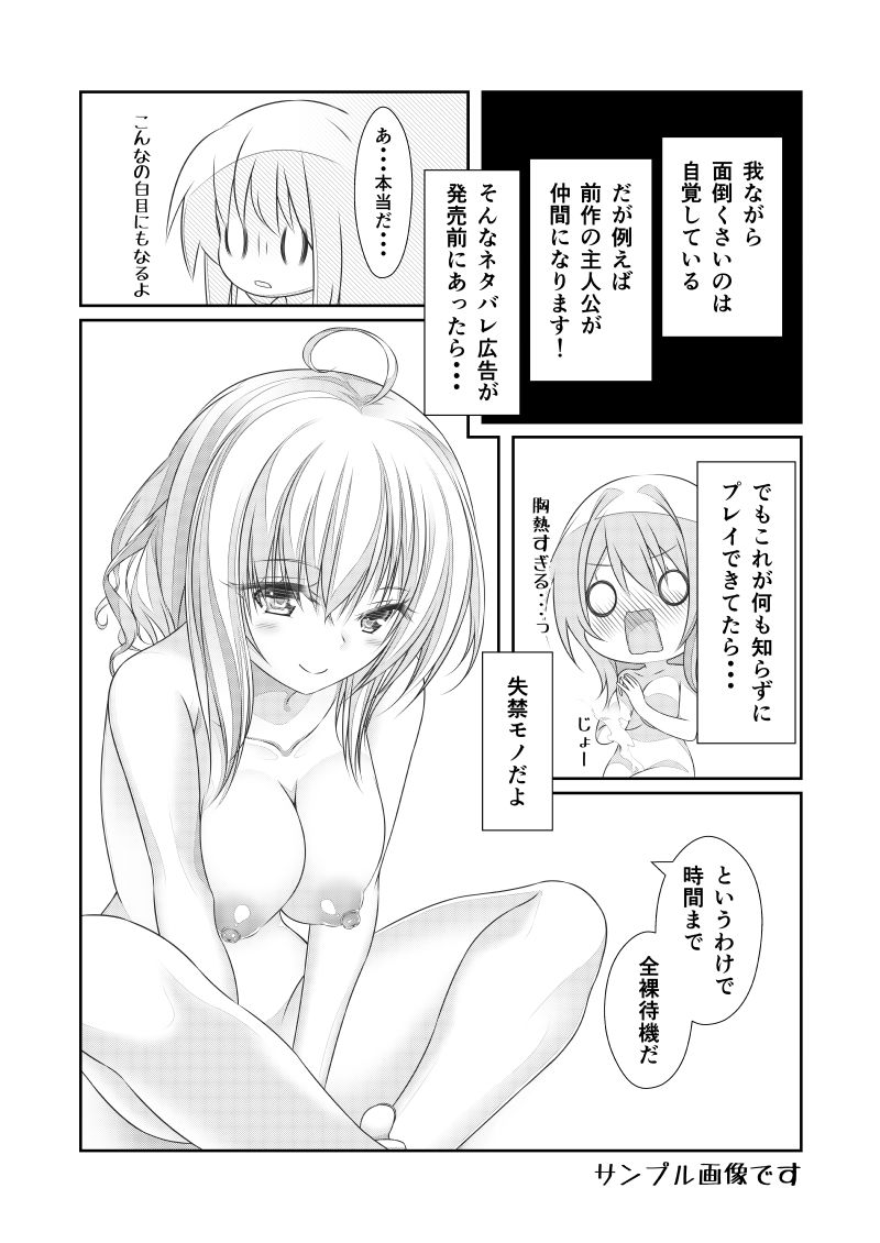 女体化チートが想像以上に万能すぎた その16 サンプル5ページ目