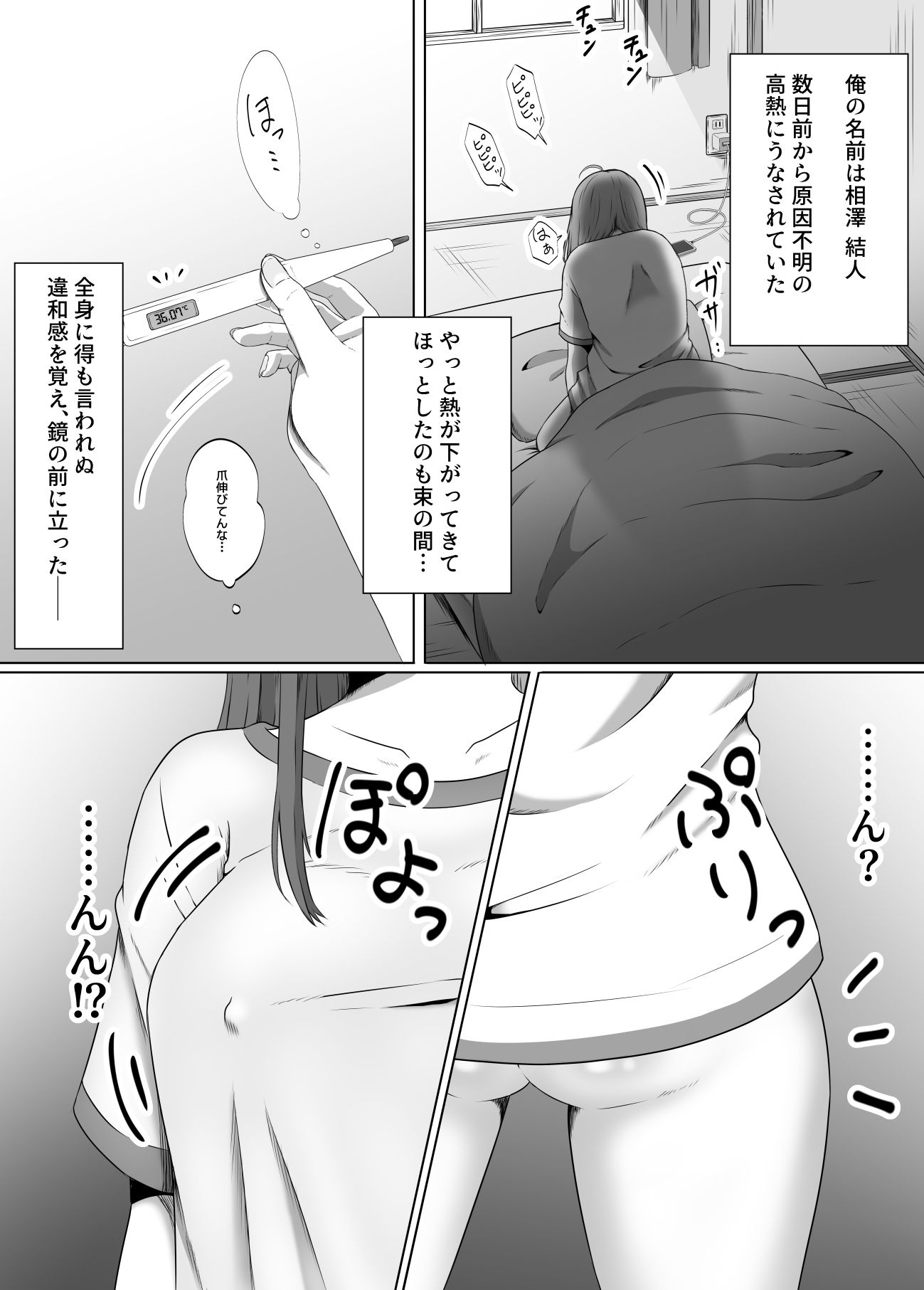 女のカラダになったので！？総集編 サンプル2ページ目