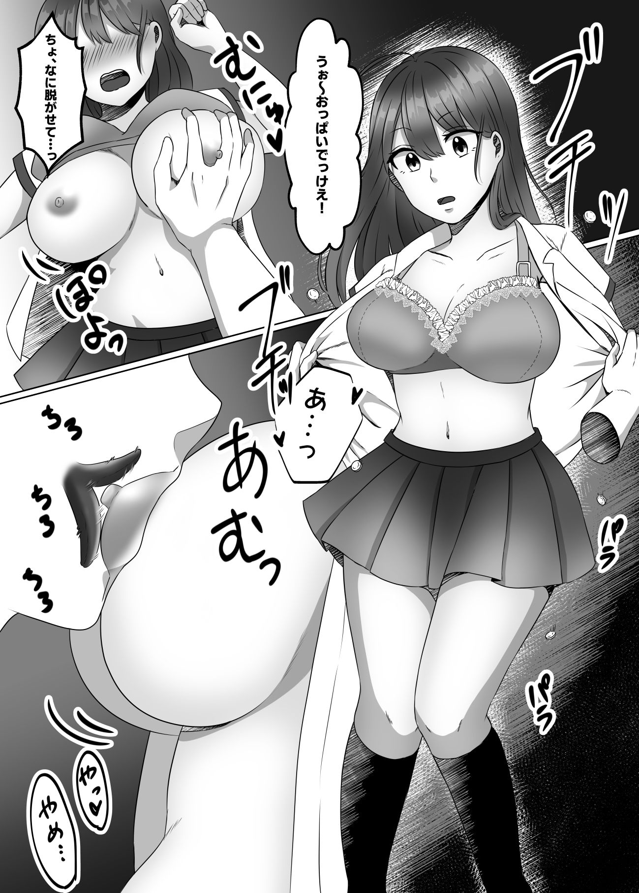 女のカラダになったので！？総集編 サンプル6ページ目