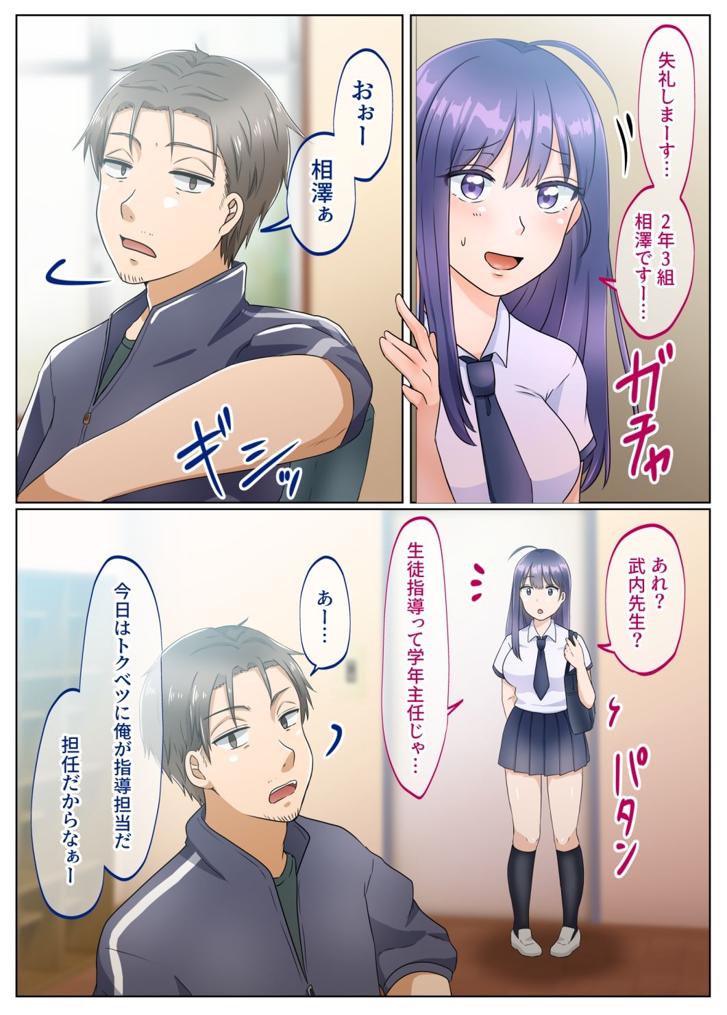 女のカラダになったので！？総集編 サンプル8ページ目