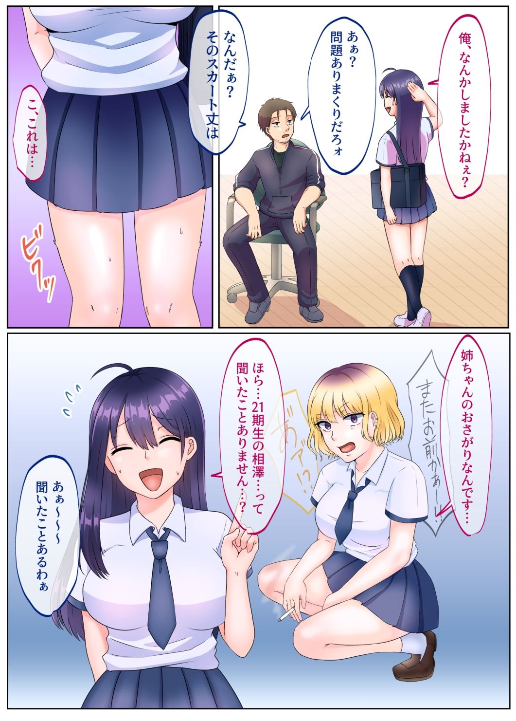女のカラダになったので！？総集編 サンプル9ページ目