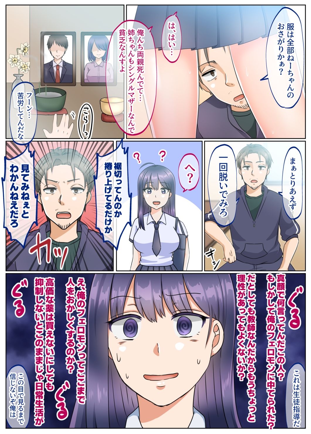 女のカラダになったので！？総集編 サンプル10ページ目