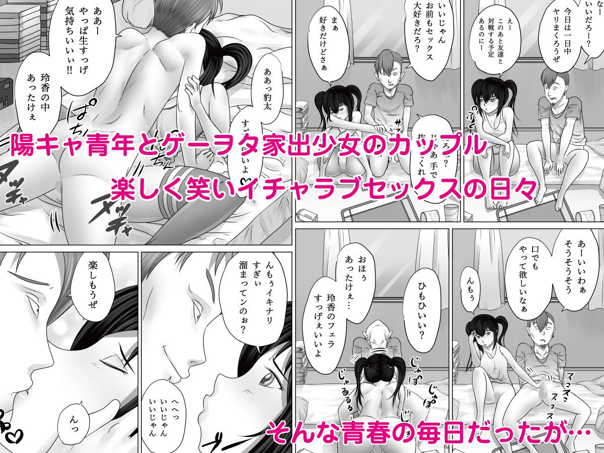 ストレンジスクール 〜レイカ寝取られ編〜 サンプル1ページ目