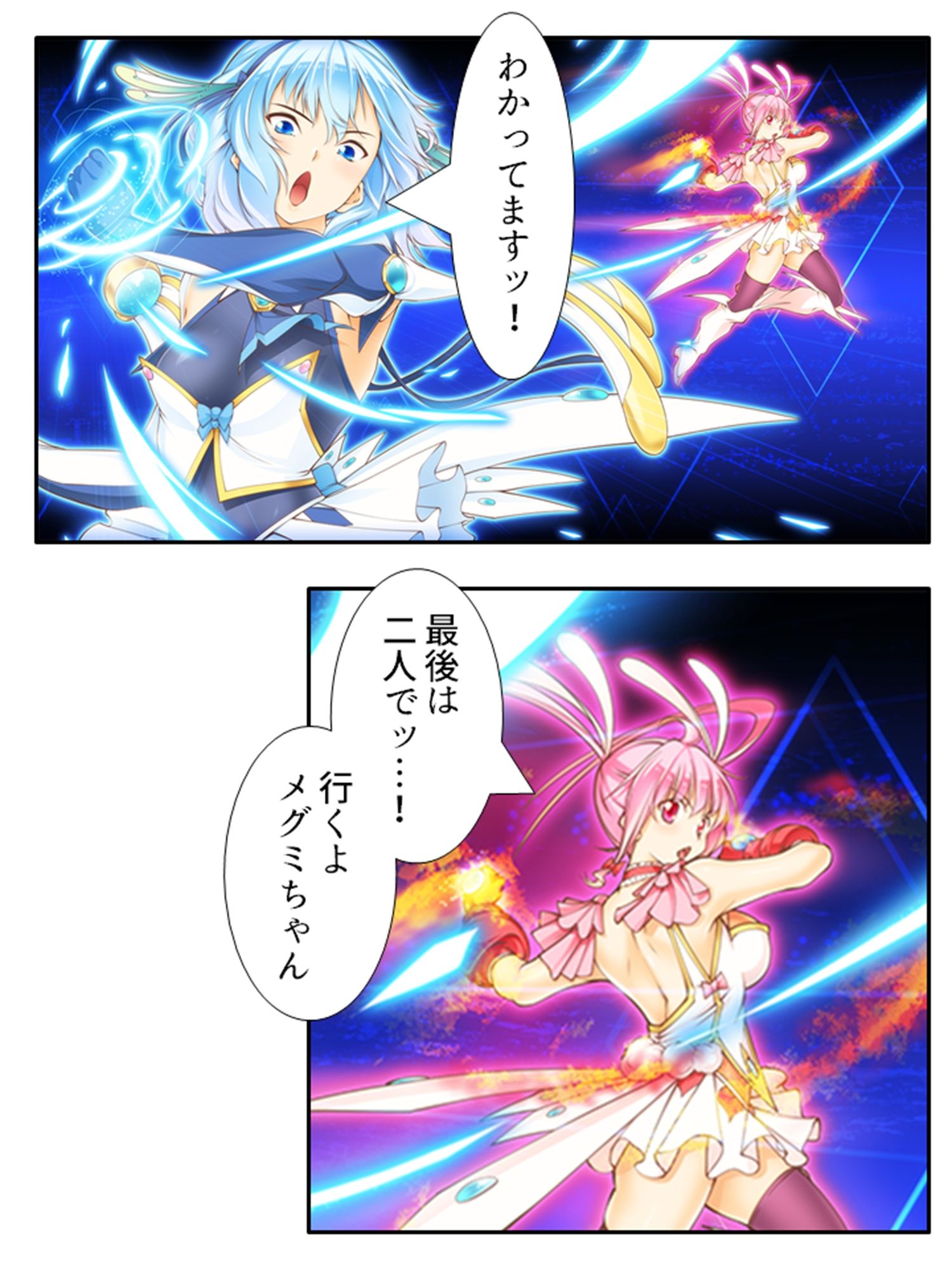 魔法少女の生贄性活！戦う前から私は魔物の孕み妻 上 サンプル6ページ目