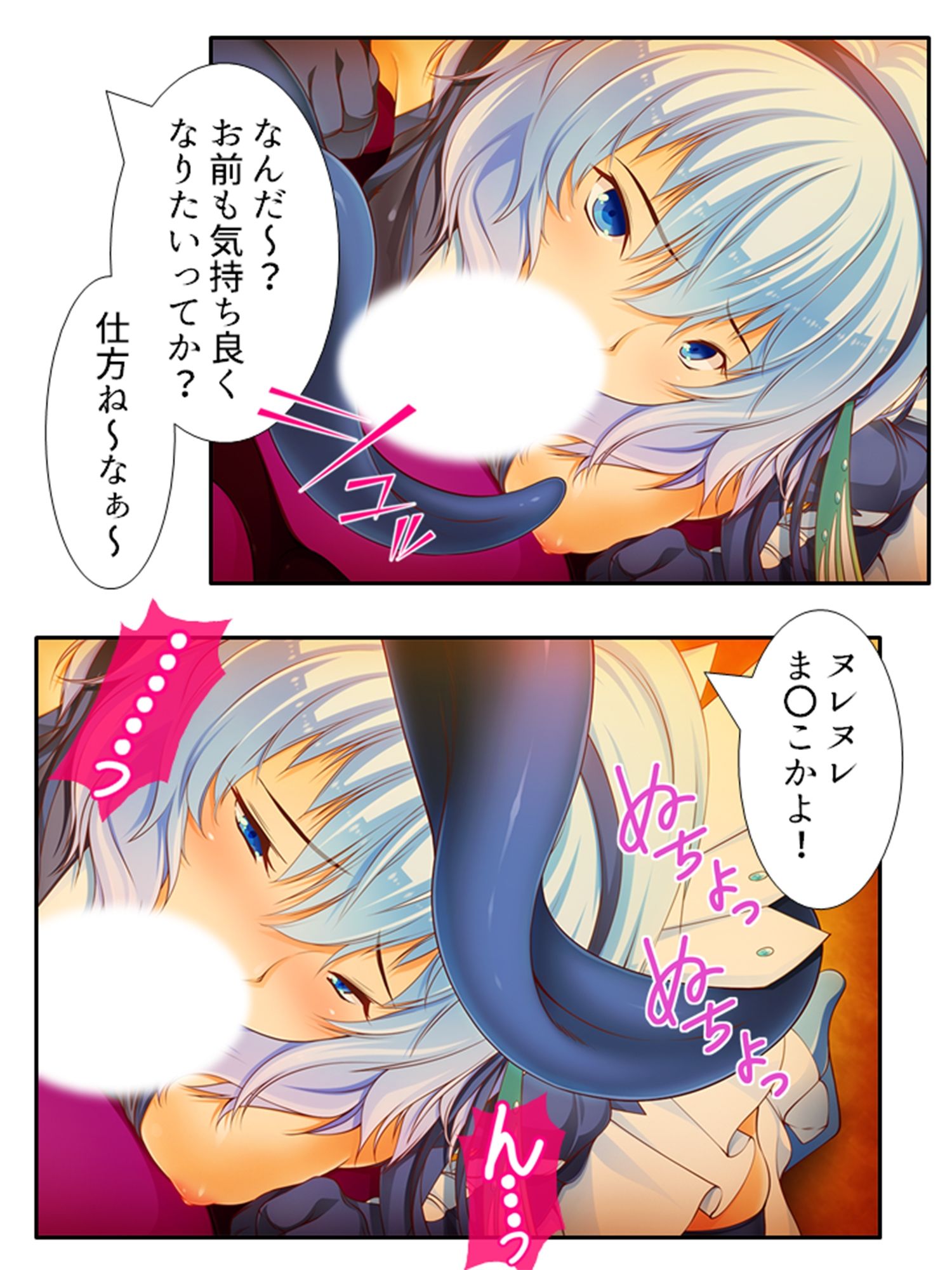 魔法少女の生贄性活！戦う前から私は魔物の孕み妻 上 サンプル10ページ目