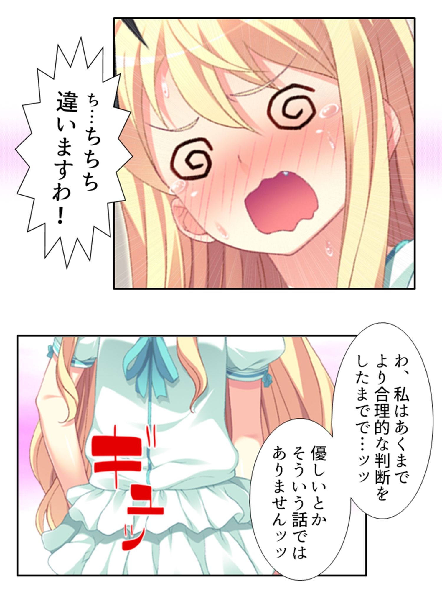 ちっ〇ゃい女の子に囲まれる、ウハウハ警護生活 3巻 サンプル3ページ目