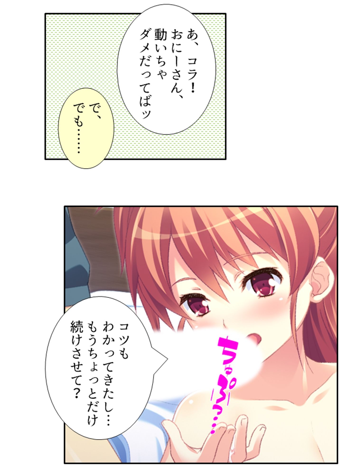 ちっ〇ゃい女の子に囲まれる、ウハウハ警護生活 3巻 サンプル6ページ目