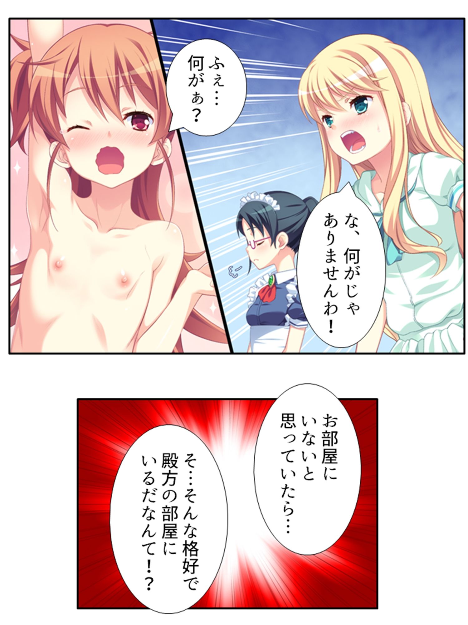 ちっ〇ゃい女の子に囲まれる、ウハウハ警護生活 3巻 サンプル7ページ目