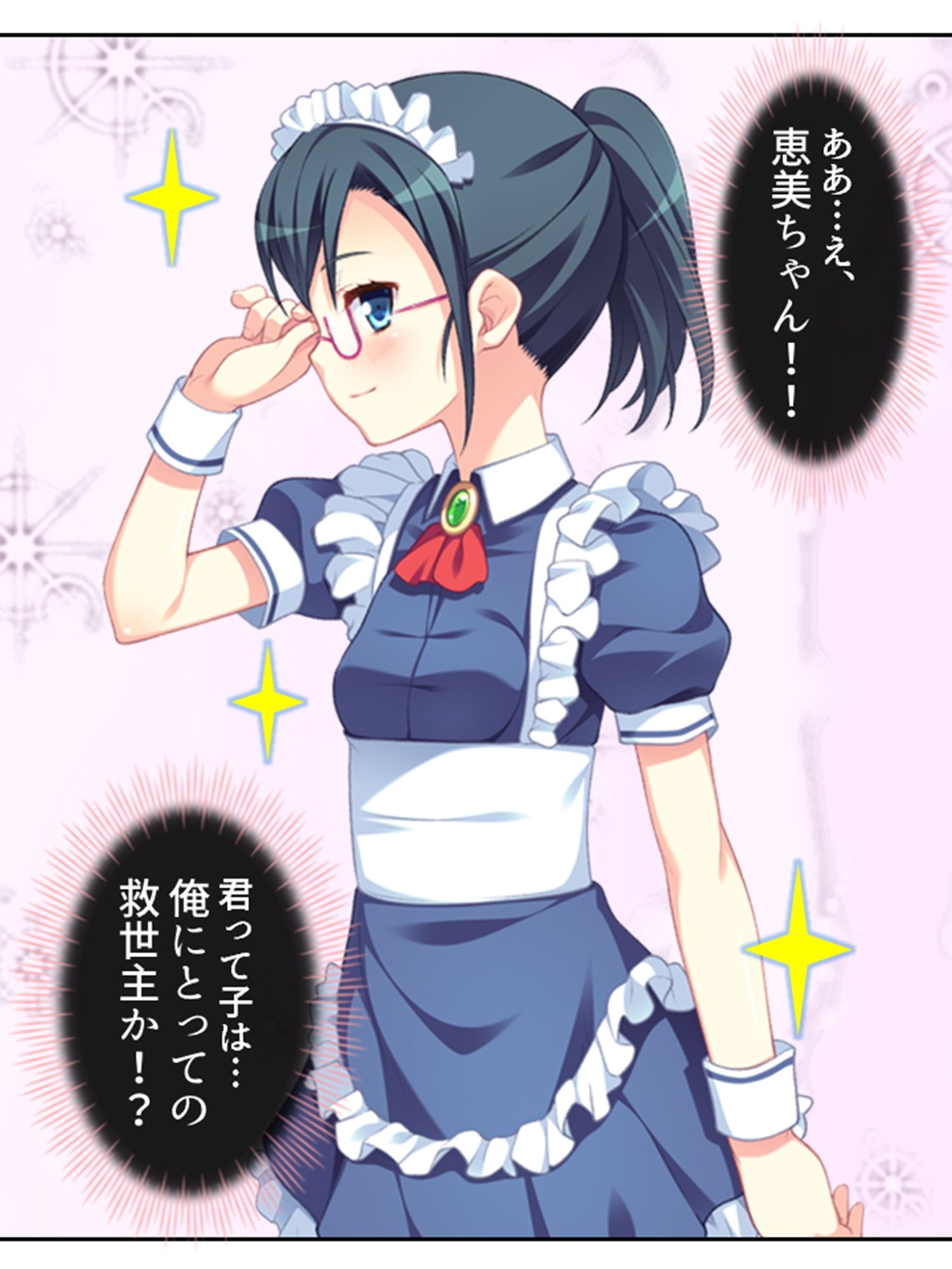 ちっ〇ゃい女の子に囲まれる、ウハウハ警護生活 3巻 サンプル8ページ目