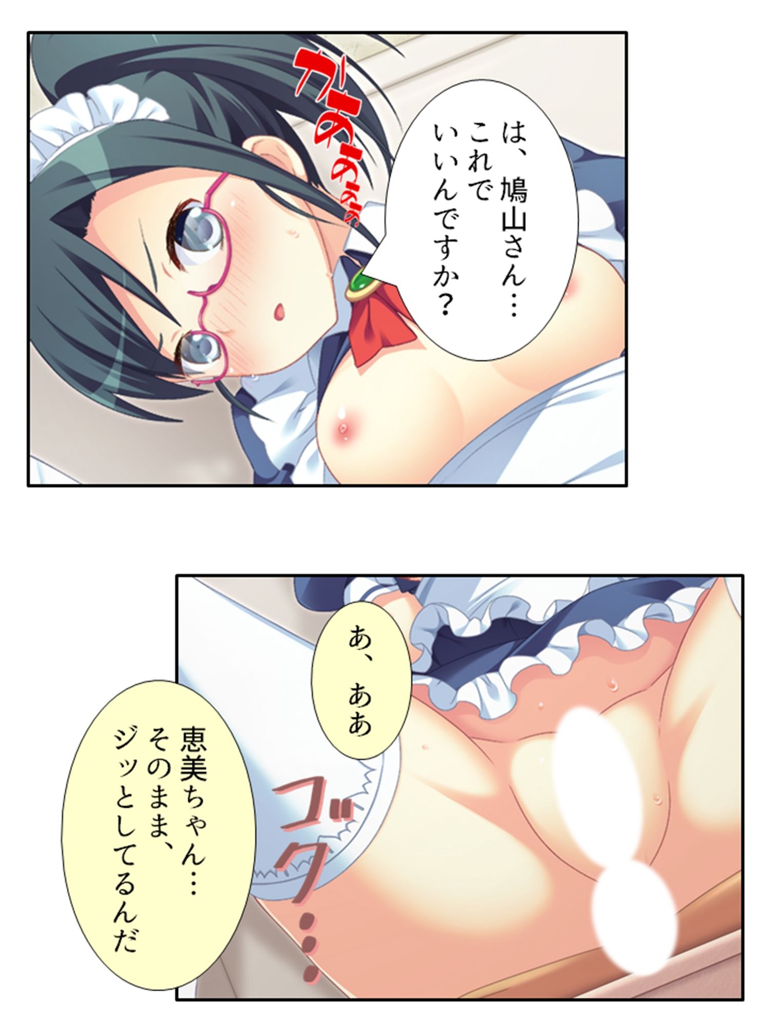 ちっ〇ゃい女の子に囲まれる、ウハウハ警護生活 3巻 サンプル9ページ目