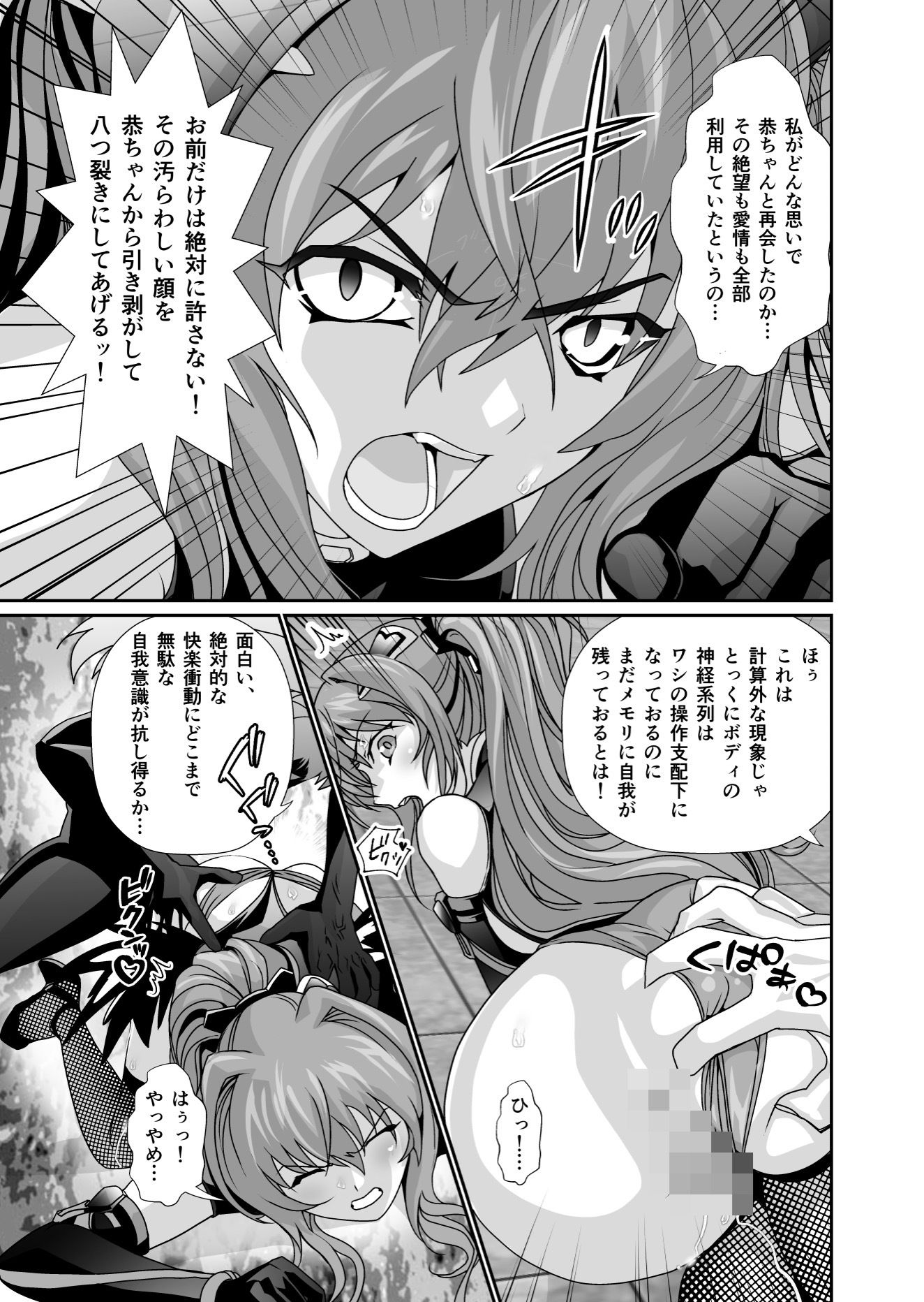 ダークサイドエンジェルエスカレーション5 ファイナル サンプル1ページ目