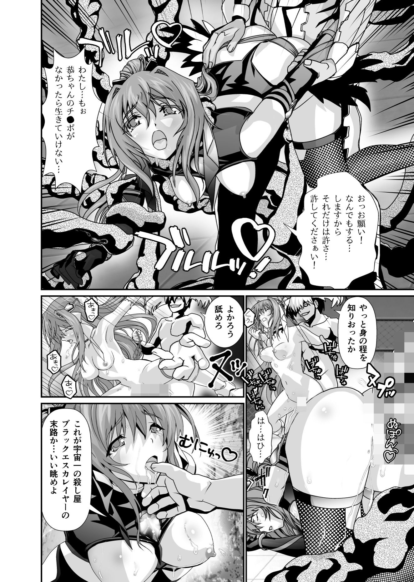 ダークサイドエンジェルエスカレーション5 ファイナル サンプル2ページ目