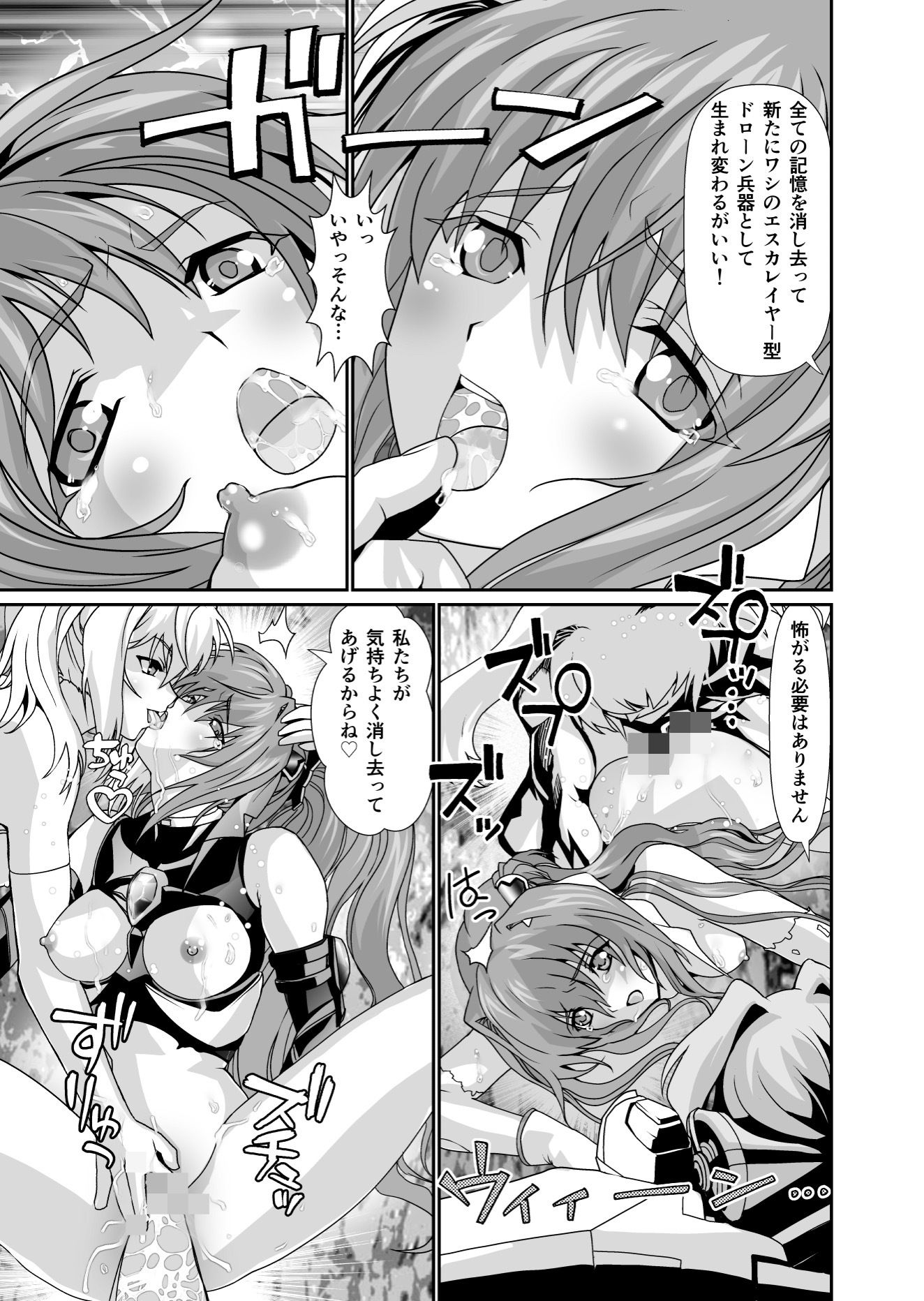 ダークサイドエンジェルエスカレーション5 ファイナル サンプル3ページ目