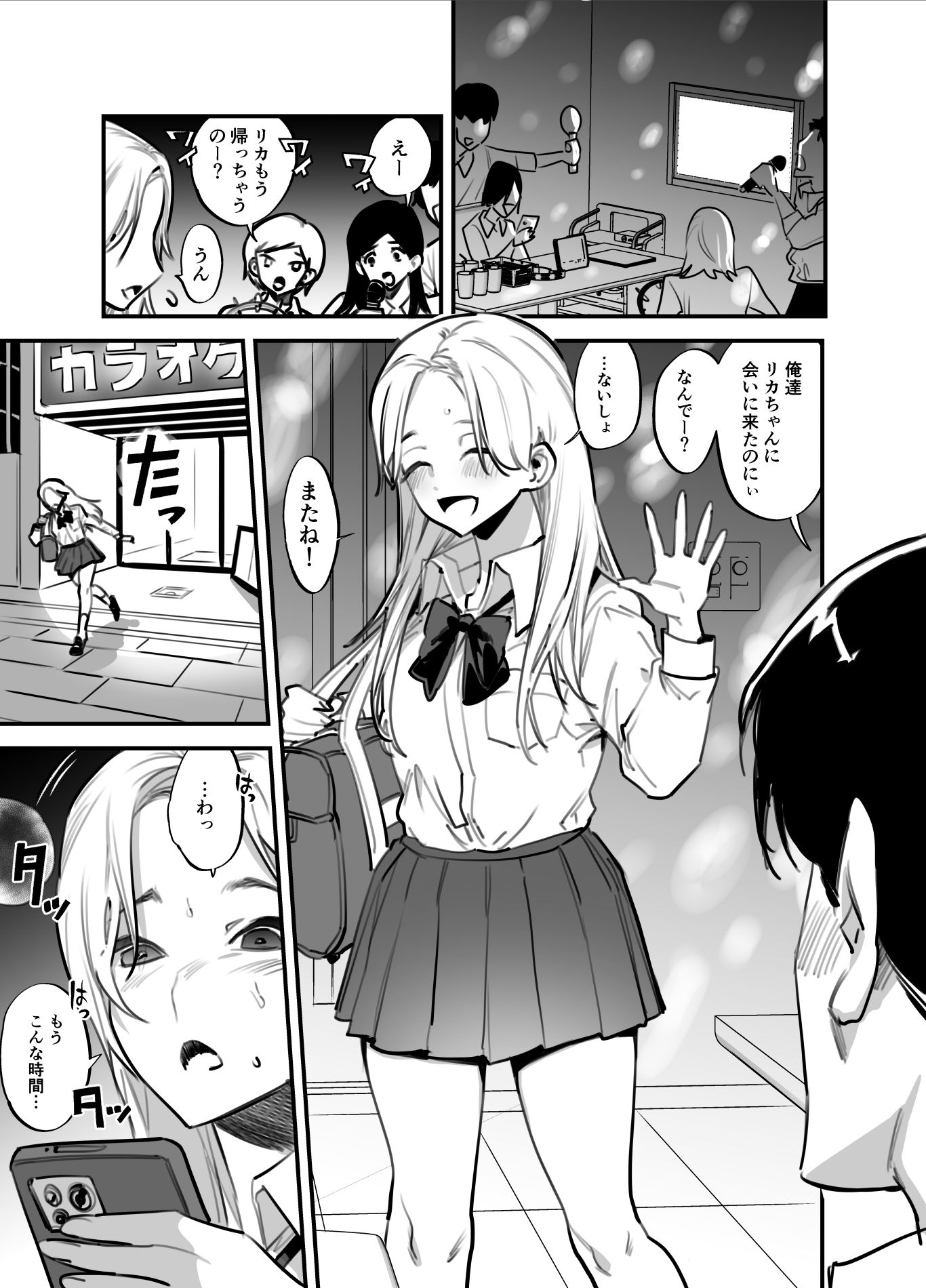 ひとりじめーふたなり姉×妹ー サンプル1ページ目