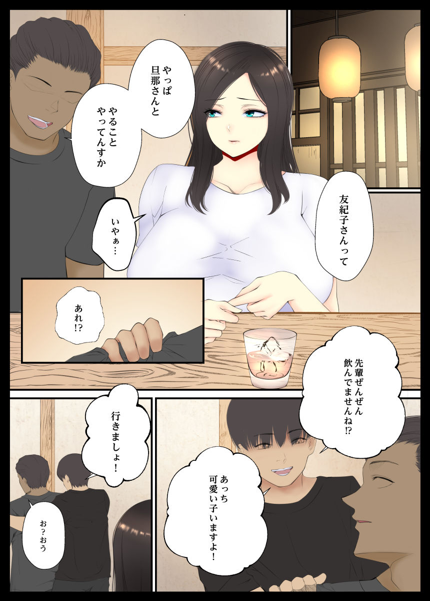今夜の火遊び 飲み会のあと サンプル1ページ目