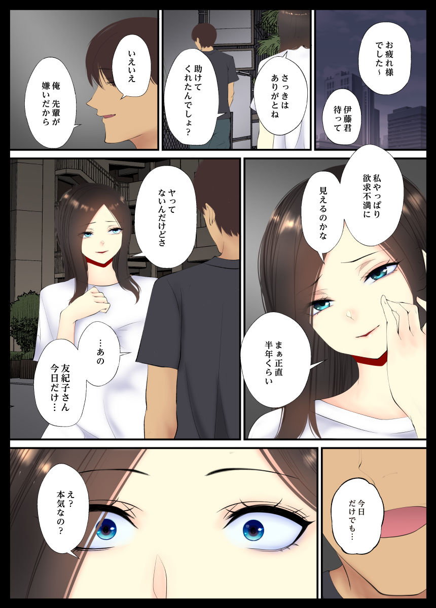 今夜の火遊び 飲み会のあと サンプル2ページ目