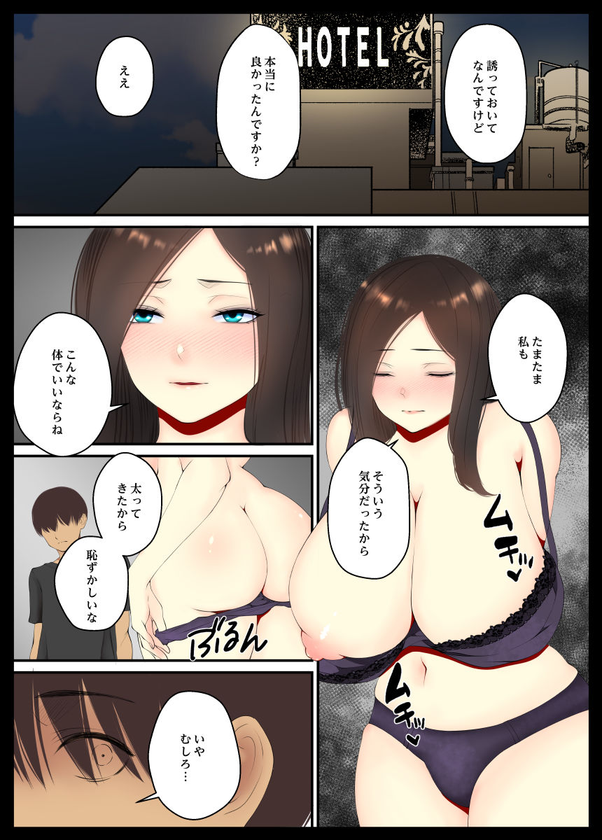 今夜の火遊び 飲み会のあと サンプル3ページ目