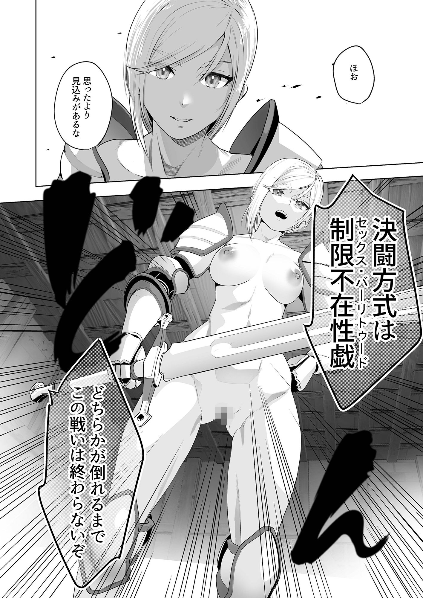異世界転生したらふたなり勇者様だった件2 サンプル6ページ目