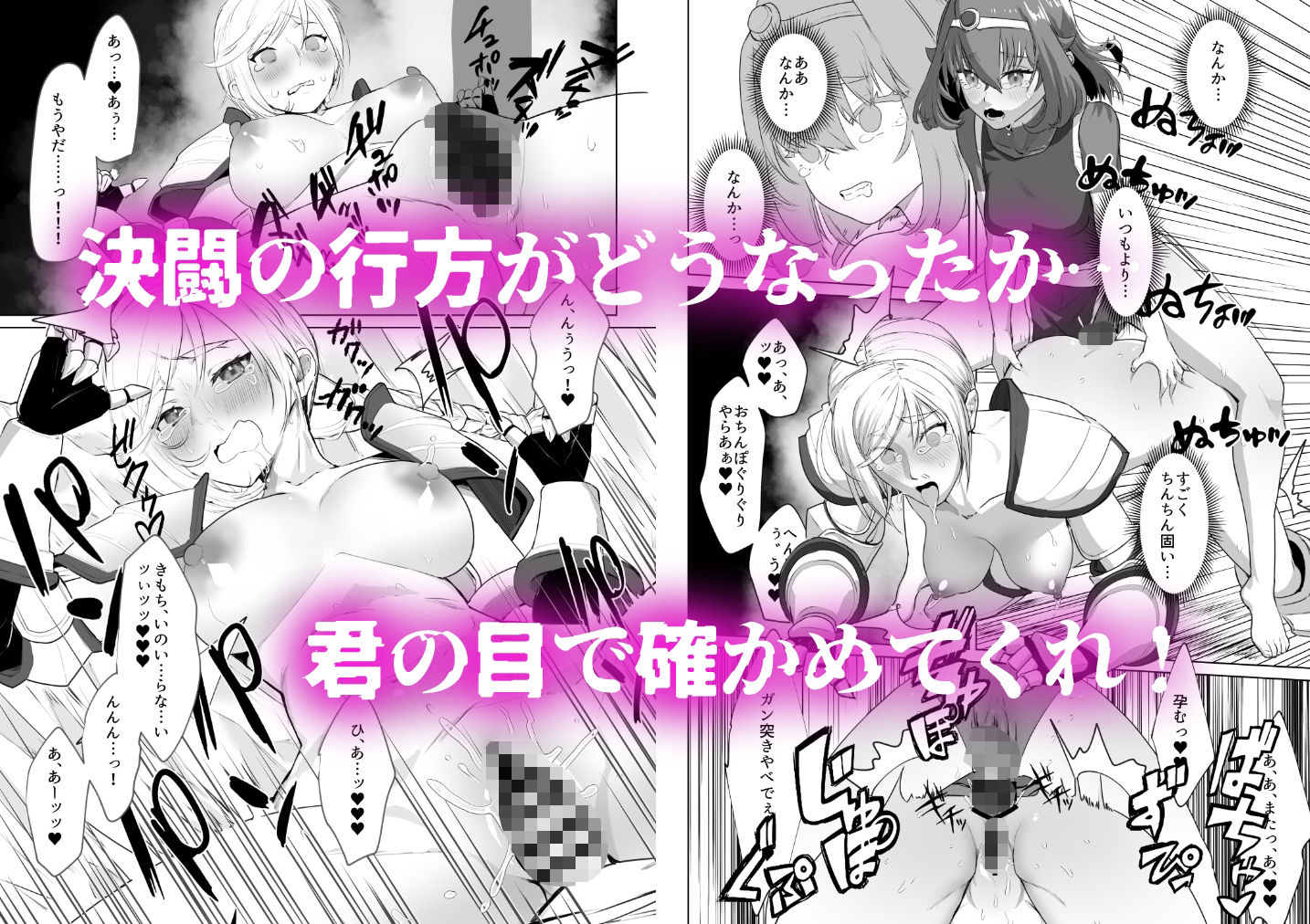異世界転生したらふたなり勇者様だった件2 サンプル10ページ目