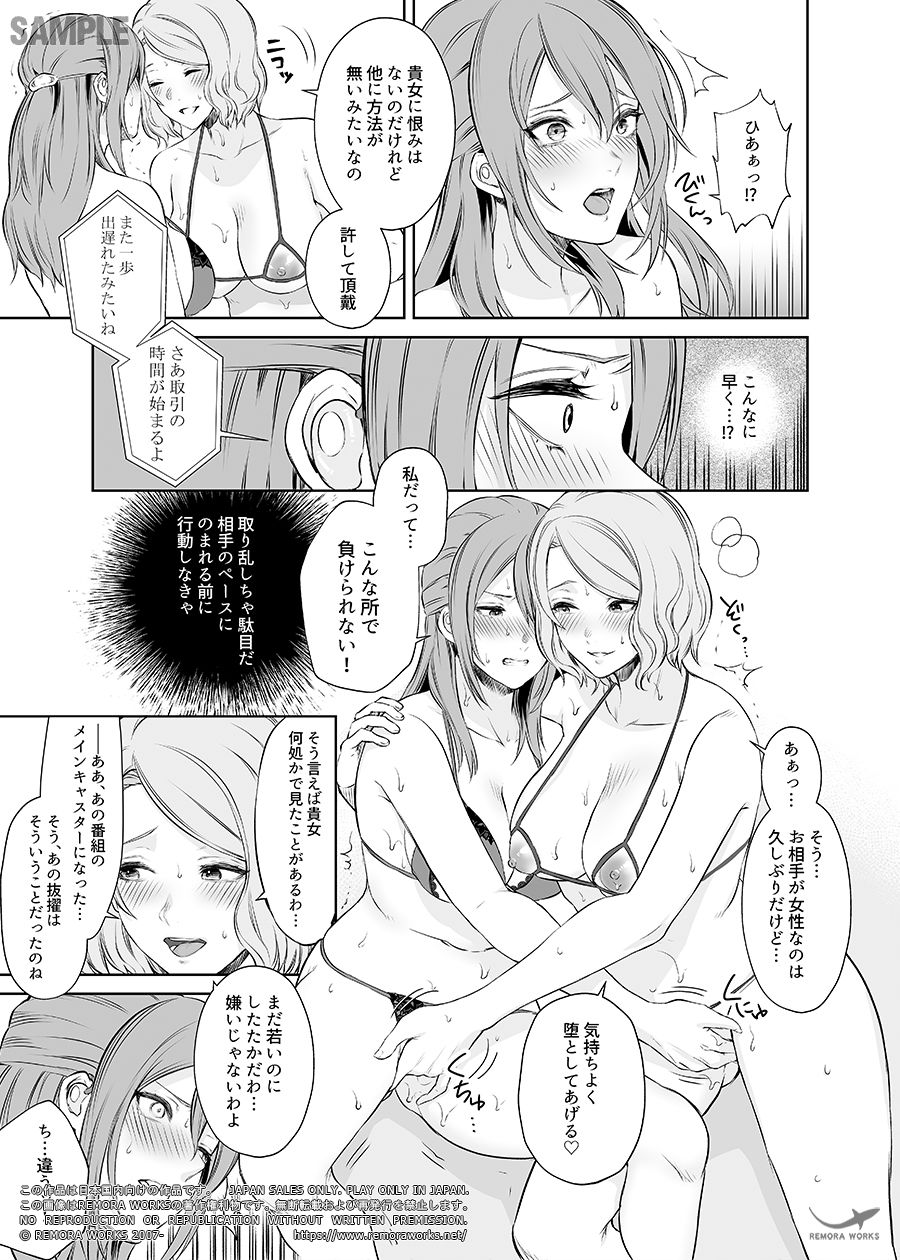 LESFES CO CANDID REPORTING VOL.003 サンプル7ページ目