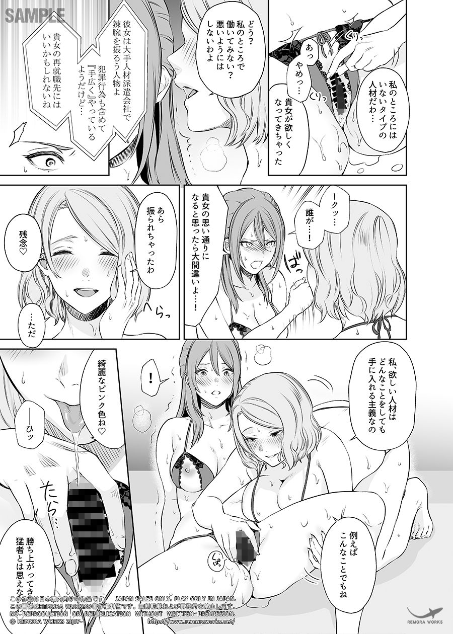 LESFES CO CANDID REPORTING VOL.003 サンプル9ページ目