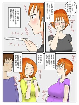 俺は代理出産で義母と本命エッチしている2妊婦編 サンプル4ページ目