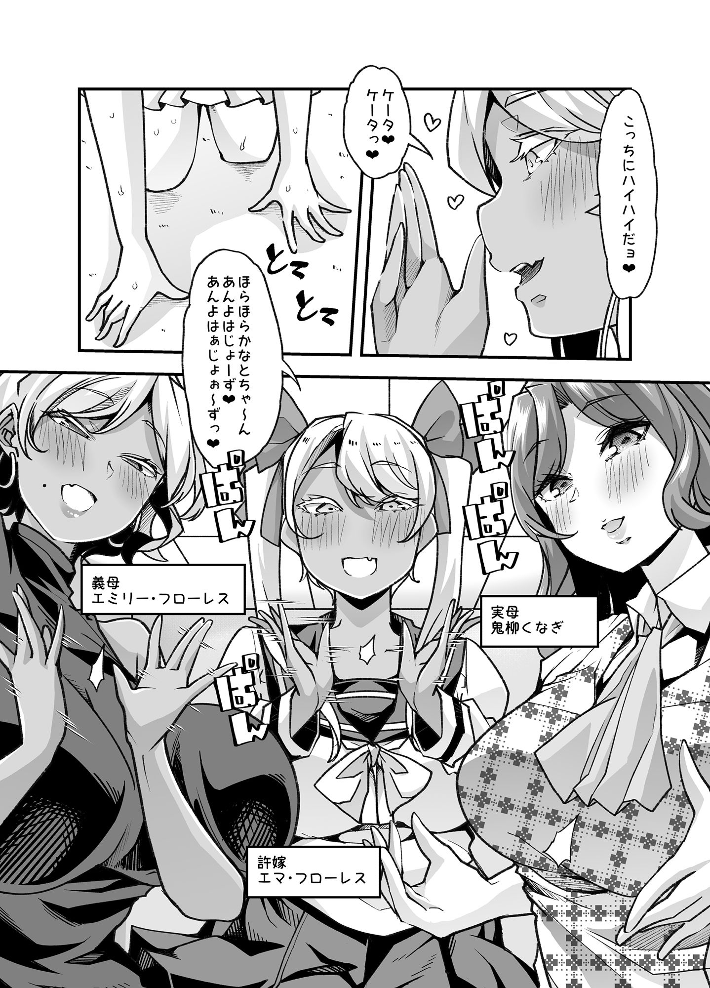 倫理反転ママAfter サンプル1ページ目