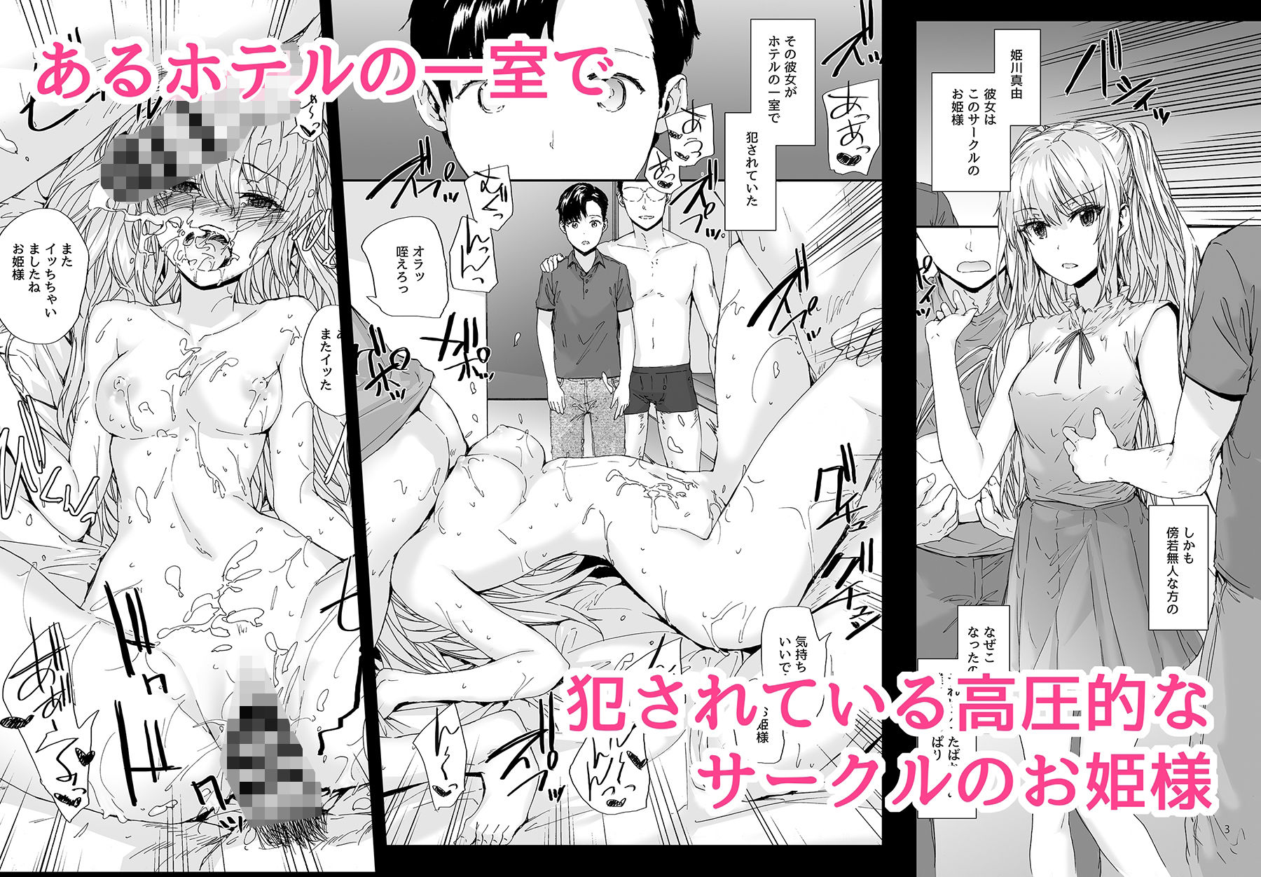 Sextet Girls Original サンプル2ページ目