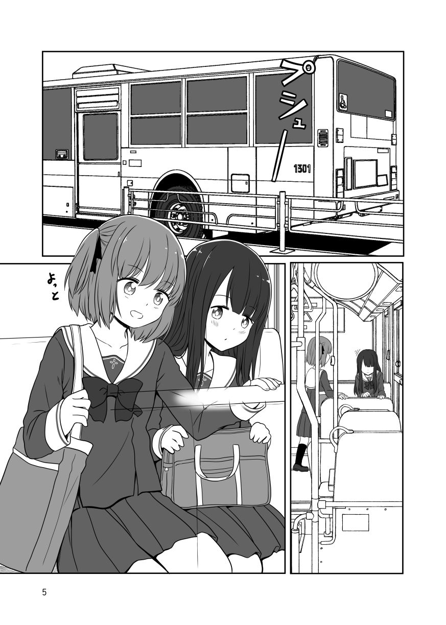 露出プレイする百合っぷる バス＆図書室編 サンプル1ページ目