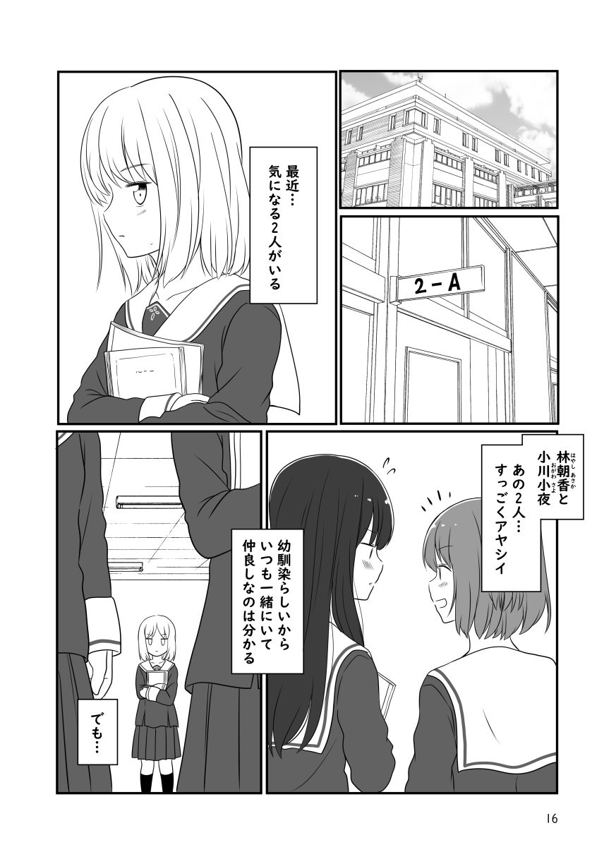 露出プレイする百合っぷる バス＆図書室編 サンプル3ページ目