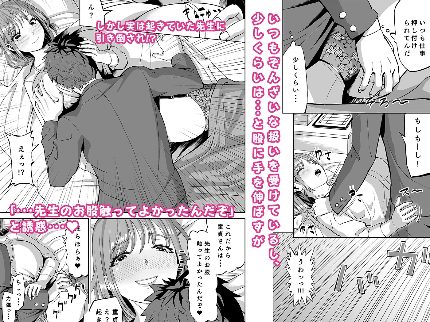 サボリ魔保健医のHな誘惑に負けて中出しセックスしちゃいました？ サンプル2ページ目