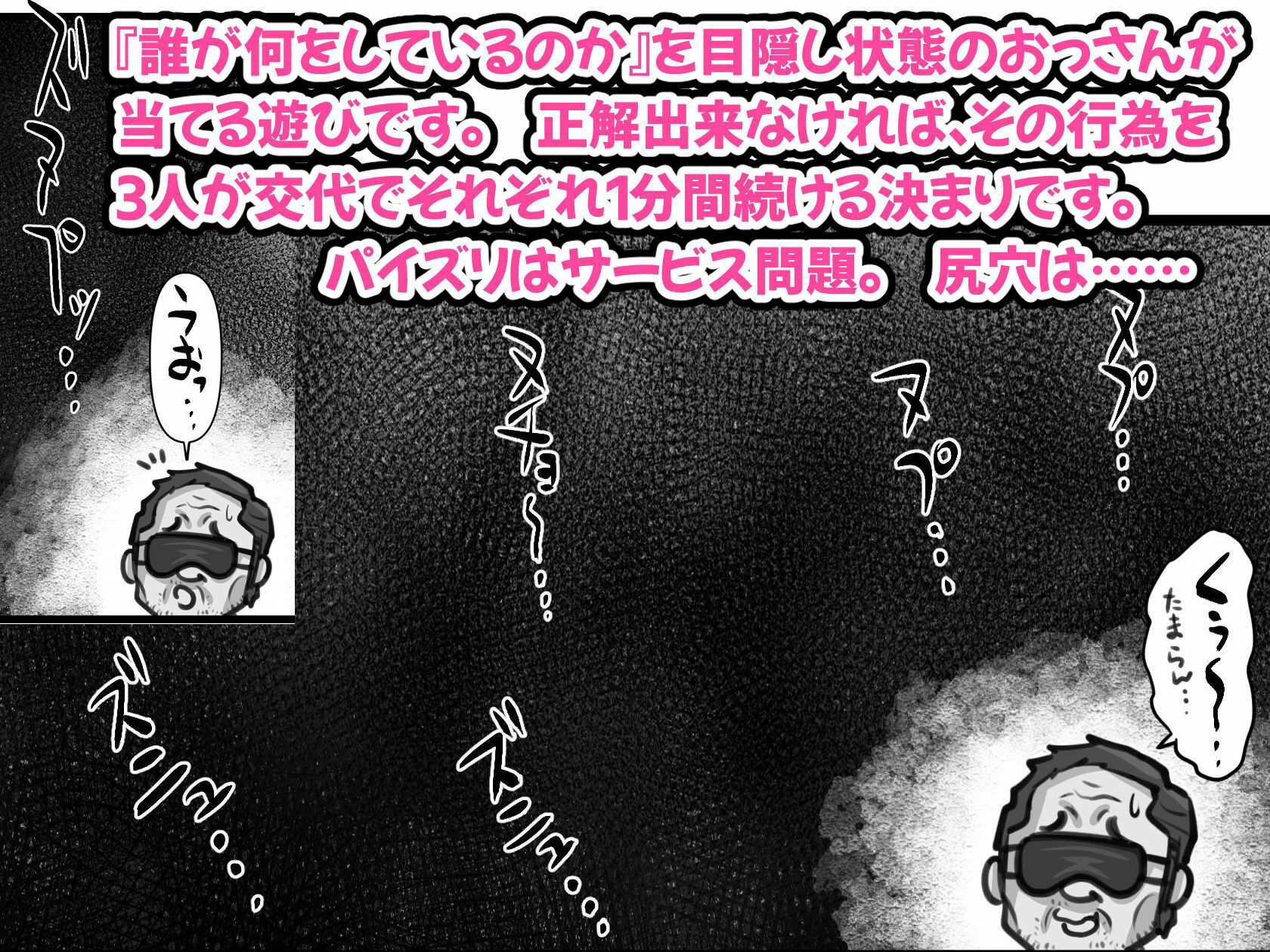 魔法使いのおっさん13 妹の友達をエロメス化してみた。 サンプル6ページ目