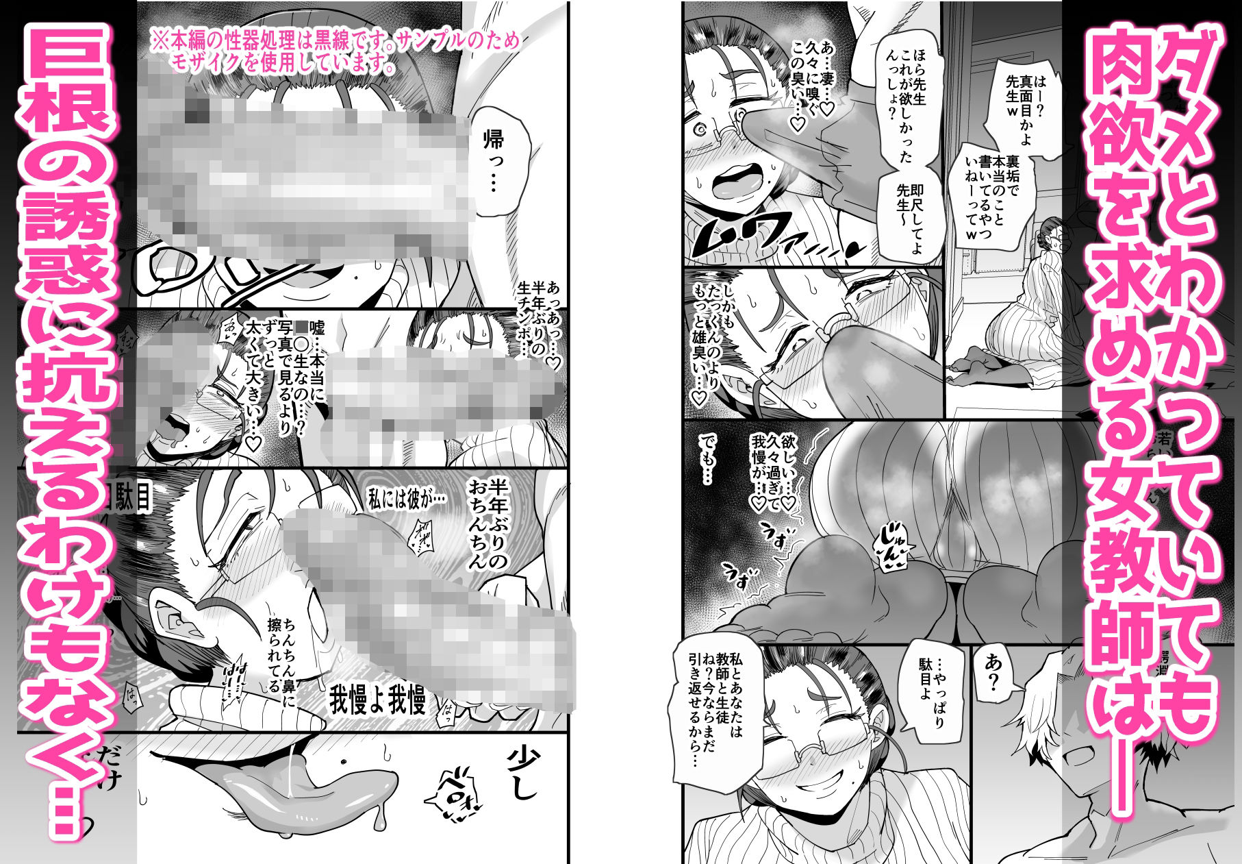 これから生徒に寝取られます。 サンプル3ページ目