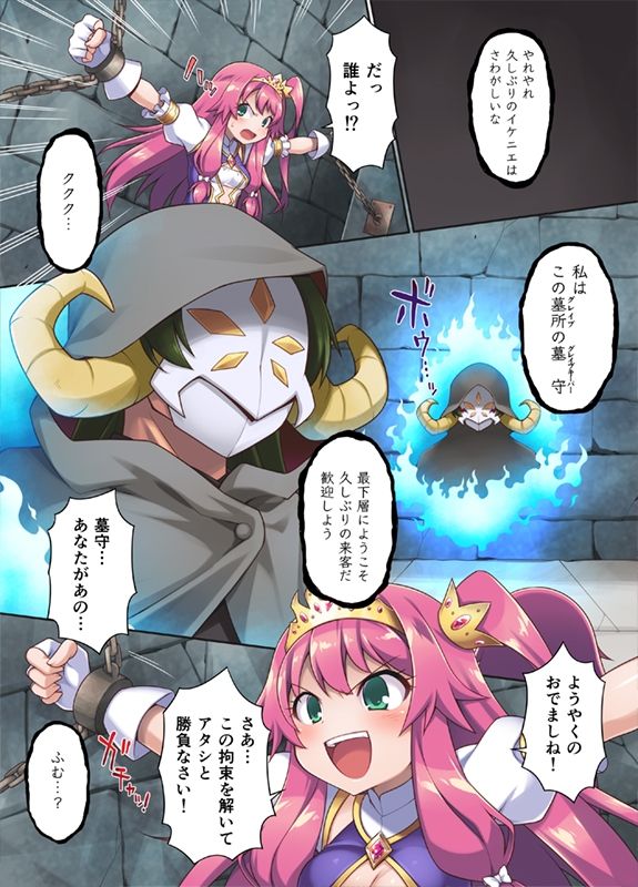 サクリファイスプリンセス〜発情快楽器官へと改造された勇ましき王女〜 サンプル3ページ目