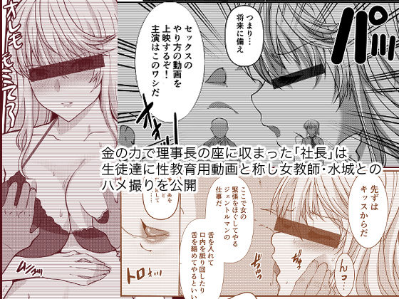 憧れの女性（せんせい）は痴●電車で調教済みでした7 サンプル1ページ目
