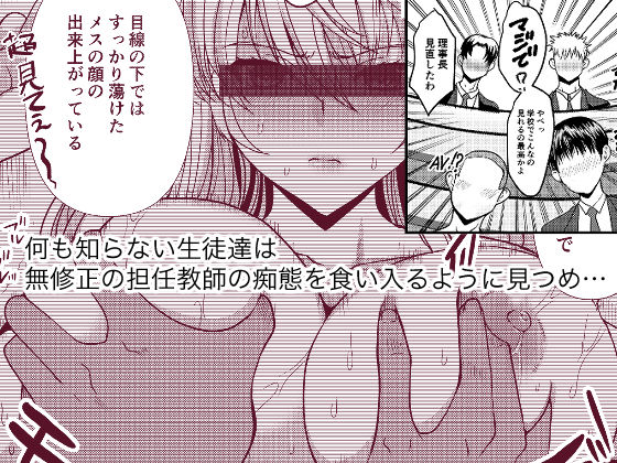 憧れの女性（せんせい）は痴●電車で調教済みでした7 サンプル2ページ目