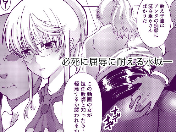 憧れの女性（せんせい）は痴●電車で調教済みでした7 サンプル4ページ目