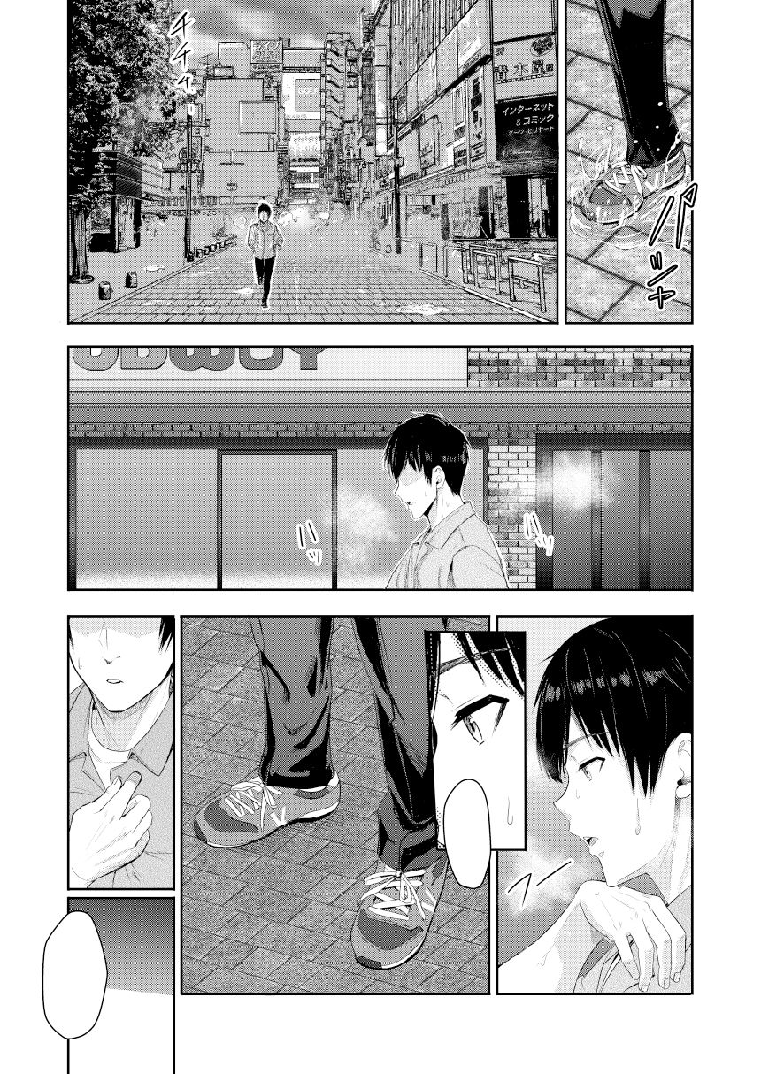 Mitsuha〜Netorare 9〜 サンプル3ページ目