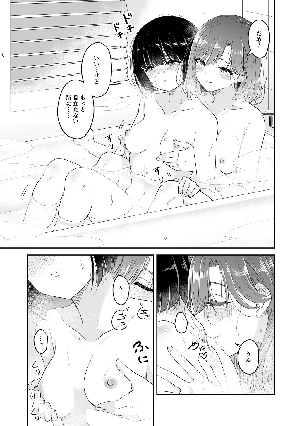 今日 親、居るけど… 2 サンプル6ページ目
