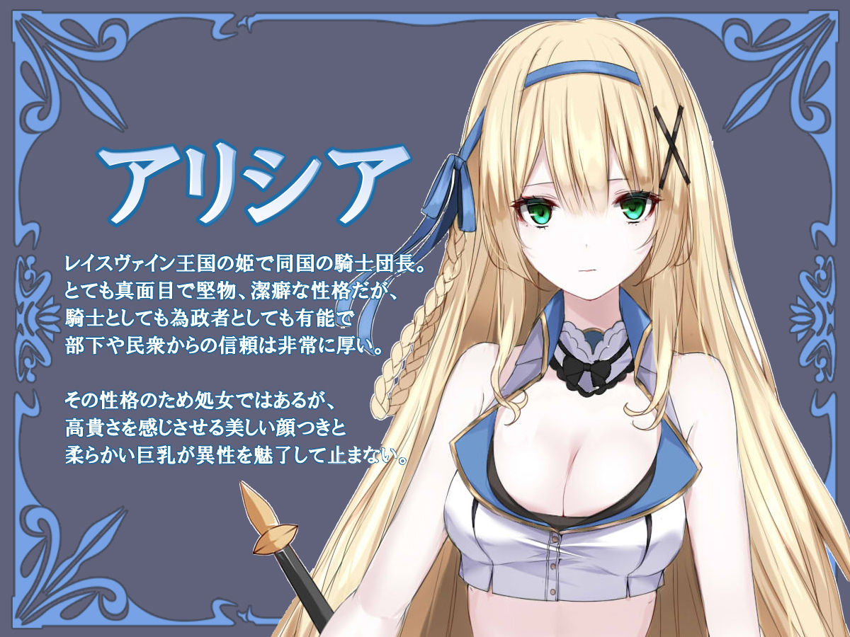 プリンセス・パラノイア ―悪徳店主に催●薬を飲まされて逆バニーでご奉仕する姫騎士物語― サンプル1ページ目