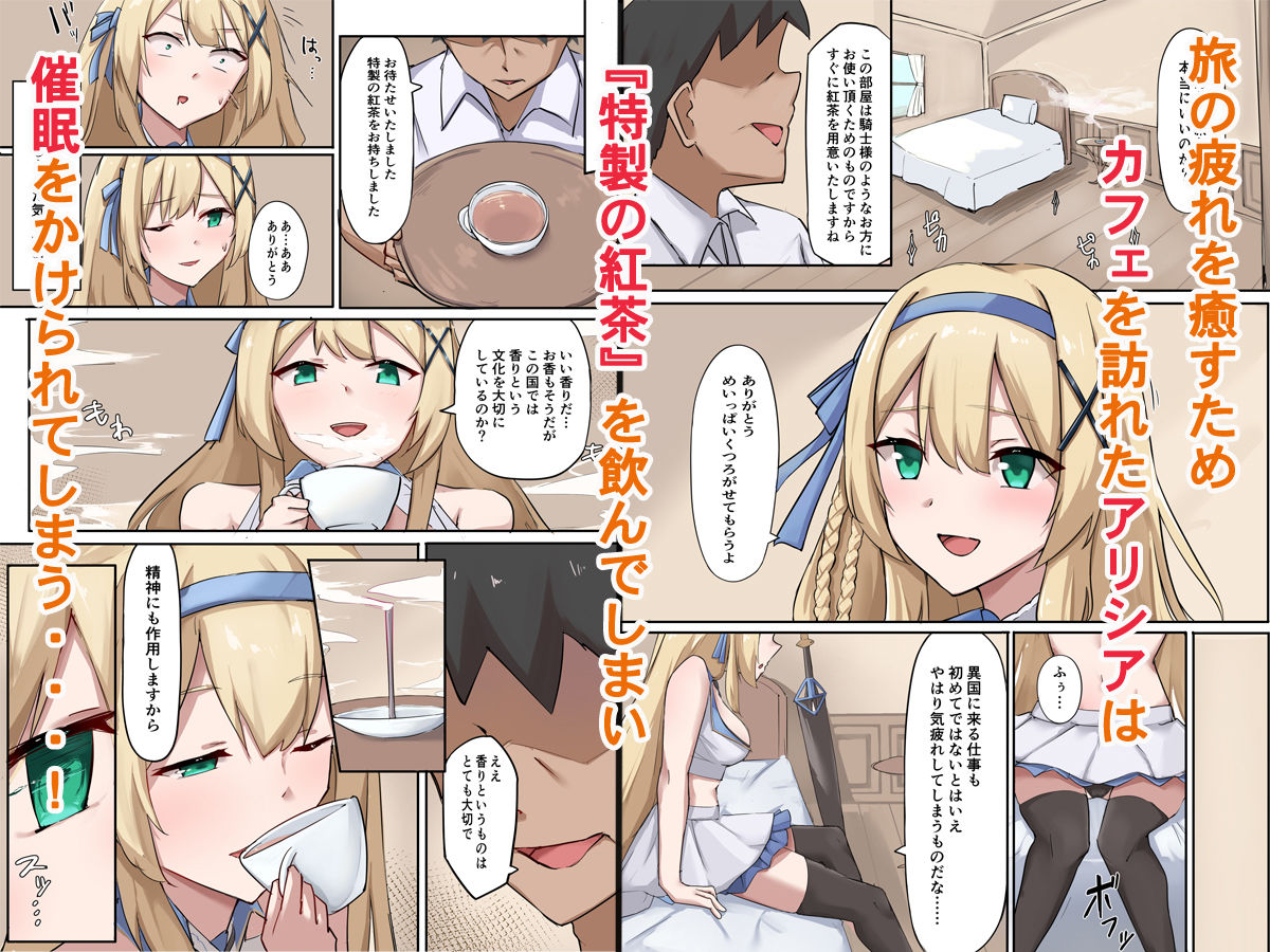 プリンセス・パラノイア ―悪徳店主に催●薬を飲まされて逆バニーでご奉仕する姫騎士物語― サンプル2ページ目