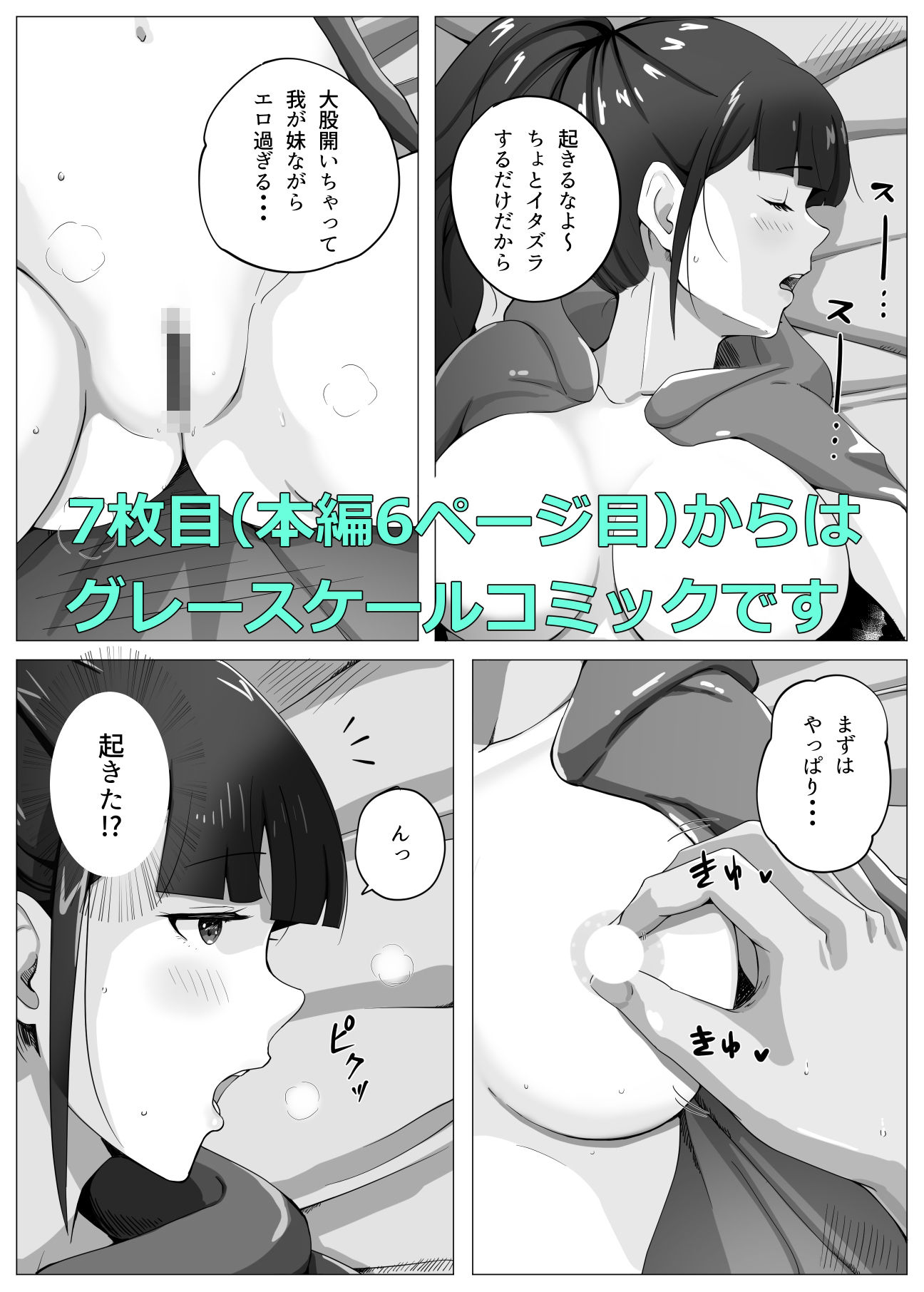 生意気妹ハロウィン野外露出と泥●セックス サンプル3ページ目