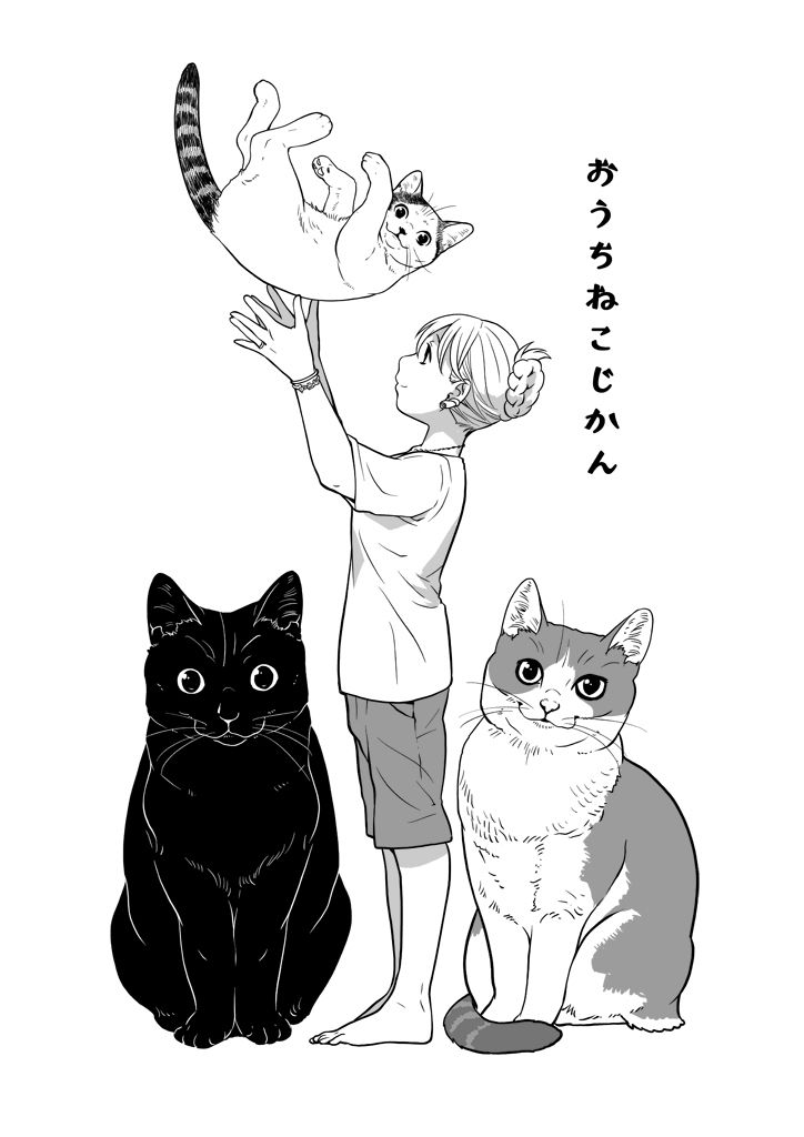おうちねこじかん サンプル2ページ目