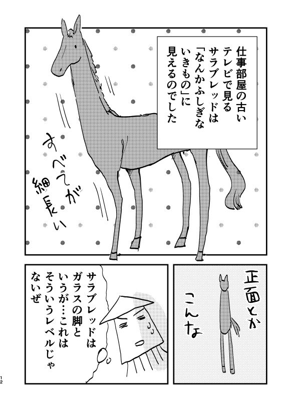 ニッキイカ サンプル4ページ目