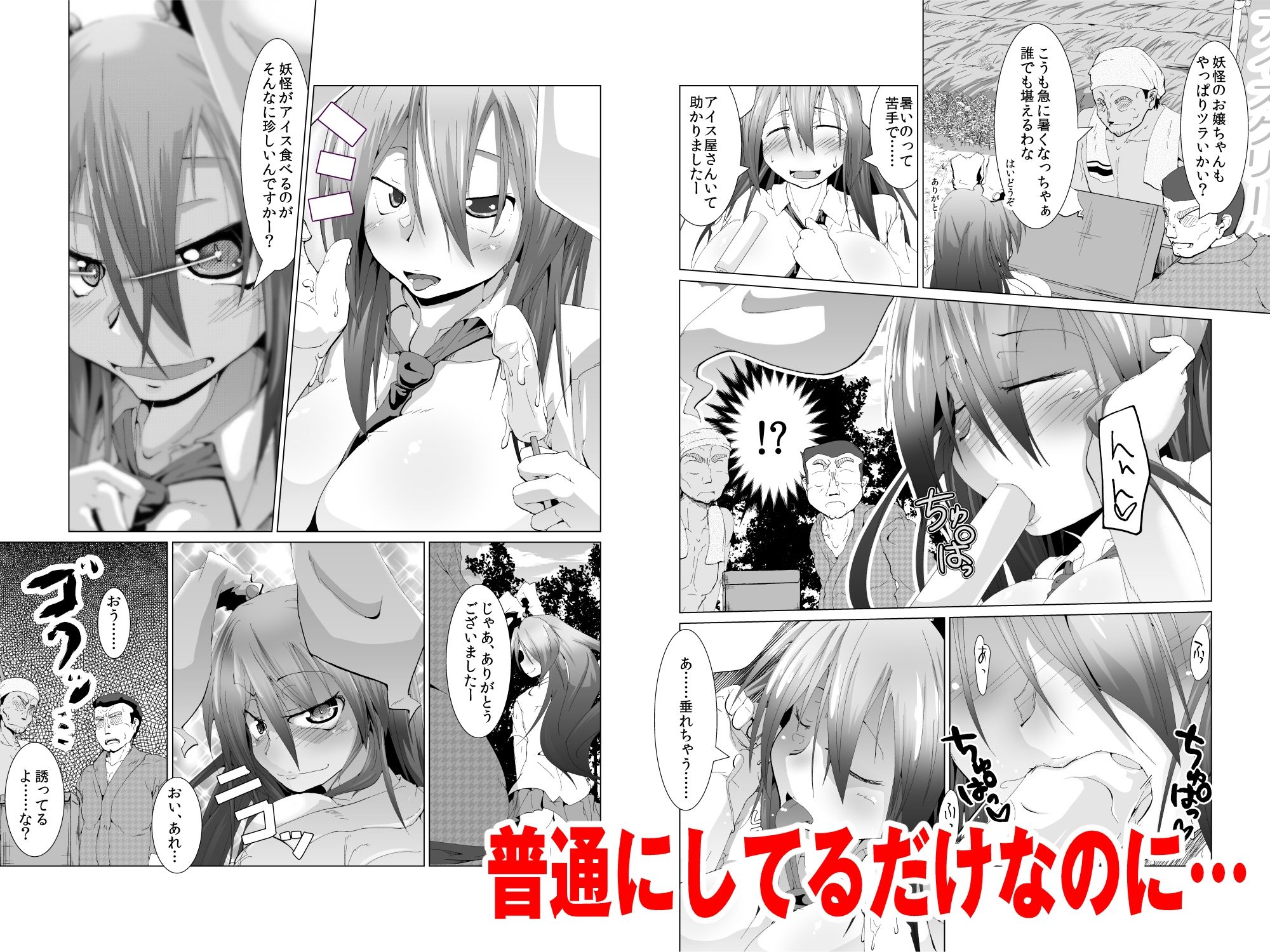 そんなつもりじゃないうどんげ サンプル2ページ目